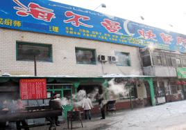 海尔曼库车烧烤王,图一