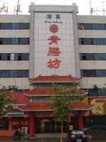 青善仿酒店,图一